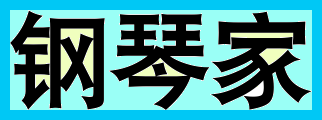 gangqinjia